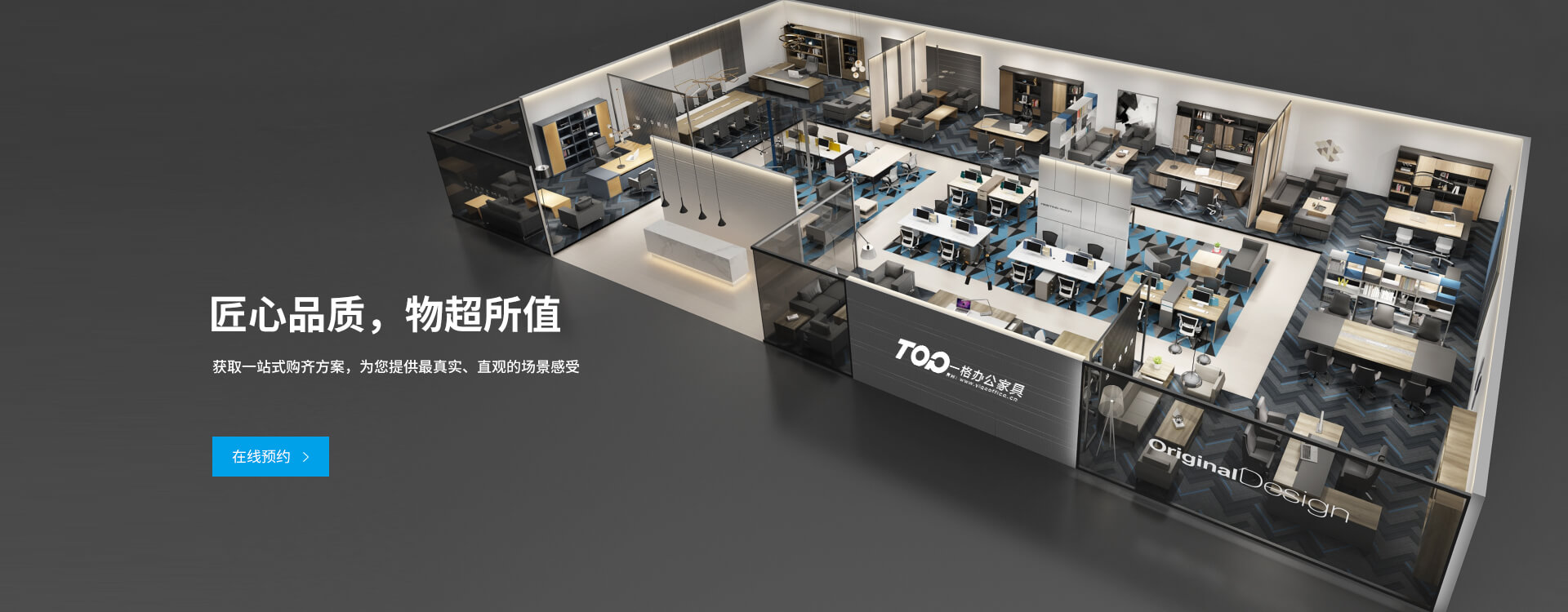 一格办公家具，一站式办公采购中心