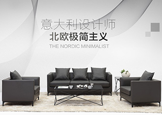 邦德森办公沙发