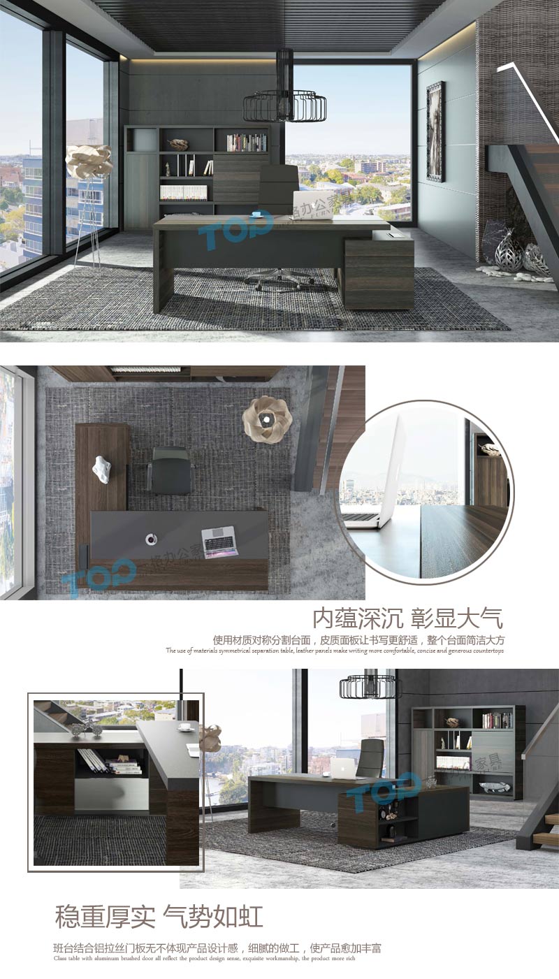 大班台结合了铝拉丝门板不及体现了办公家具设计感而且体现了细腻的做工，使产品愈加丰富