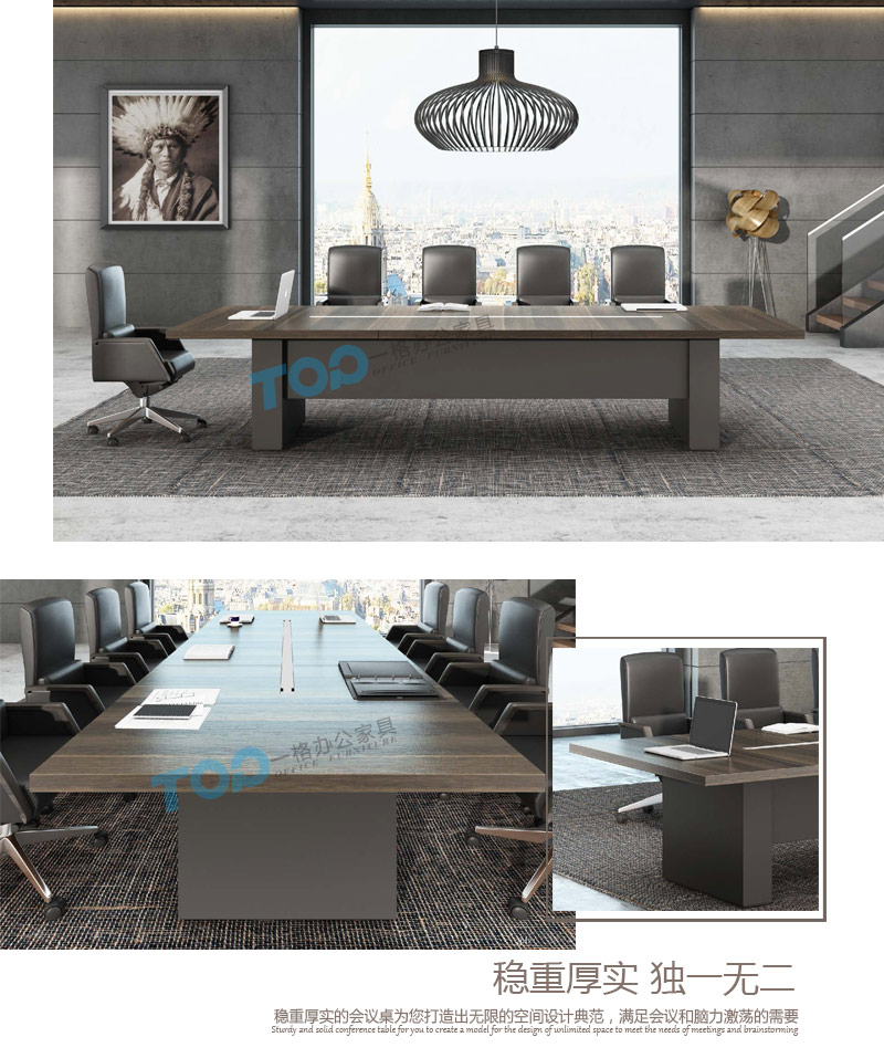 这款板式会议桌打造出无限的空间设计典范，能够满足会议脑力激荡的需要