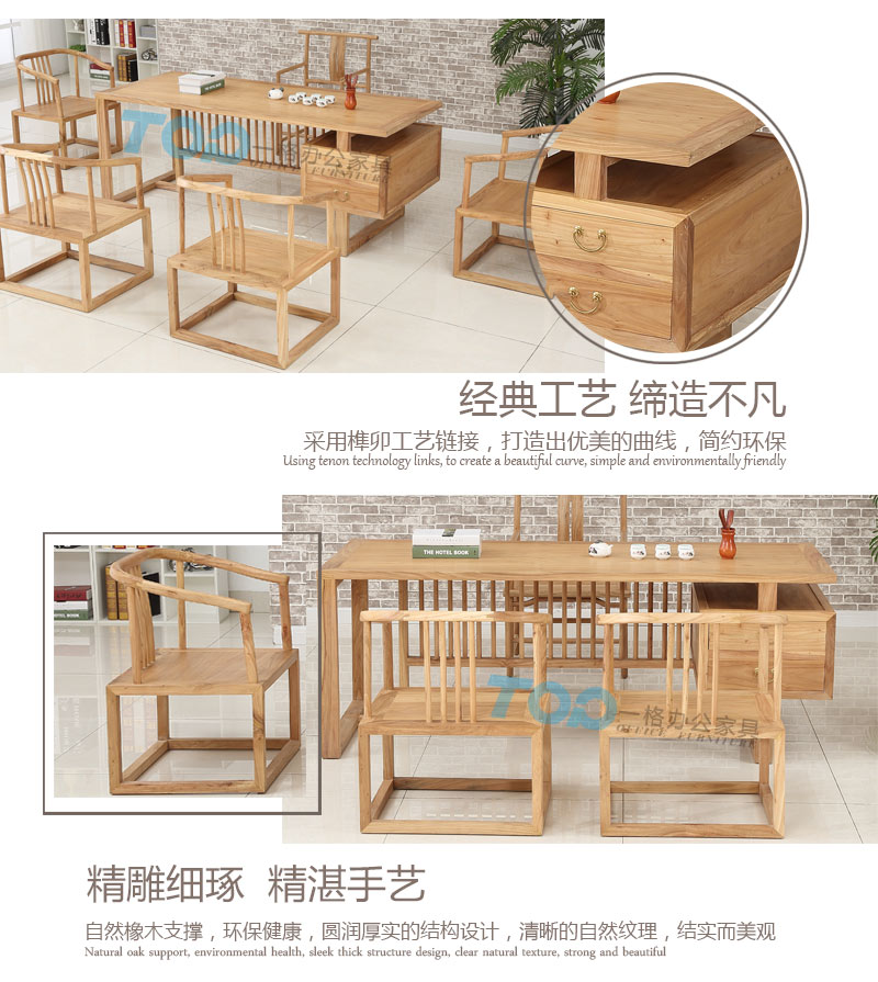 中式自然橡木茶台支持，环保健康、圆润厚实的结构设计，清晰的自然纹理，结实而美观