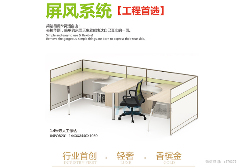 2人位屏风办公桌.jpg 2人位屏风办公桌.jpg