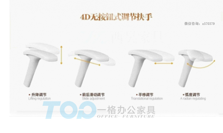 人体工学电脑椅扶手.jpg 人体工学电脑椅扶手.jpg