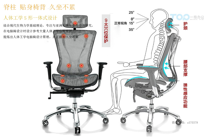 电脑椅久坐不累.jpg 电脑椅久坐不累.jpg