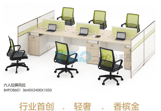 40-20-9 六人位屏风卡位.jpg 40-20-9 六人位屏风卡位.jpg