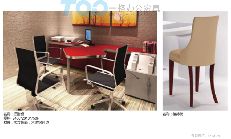 接待区办公家具办公椅.jpg