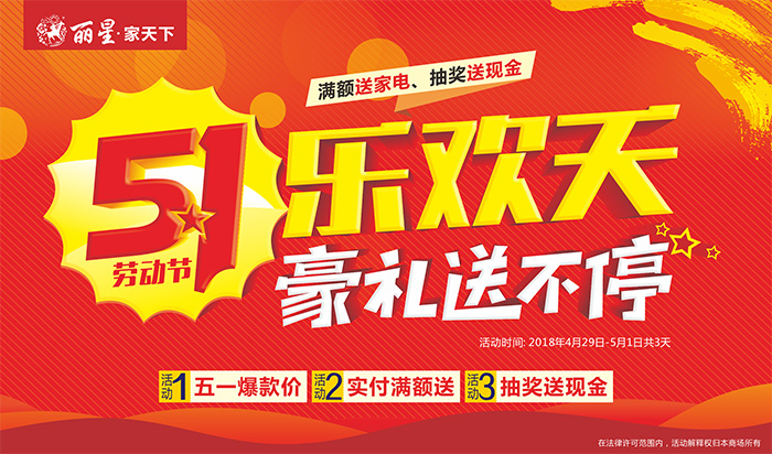 5.1活动.jpg 5.1活动.jpg