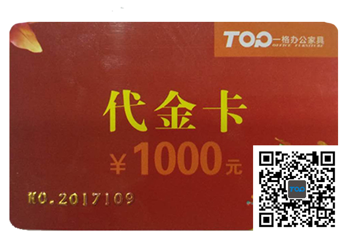 一格办公家具代金券.jpg 一格办公家具代金券.jpg