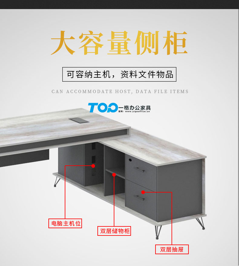 领导班台 领导班台