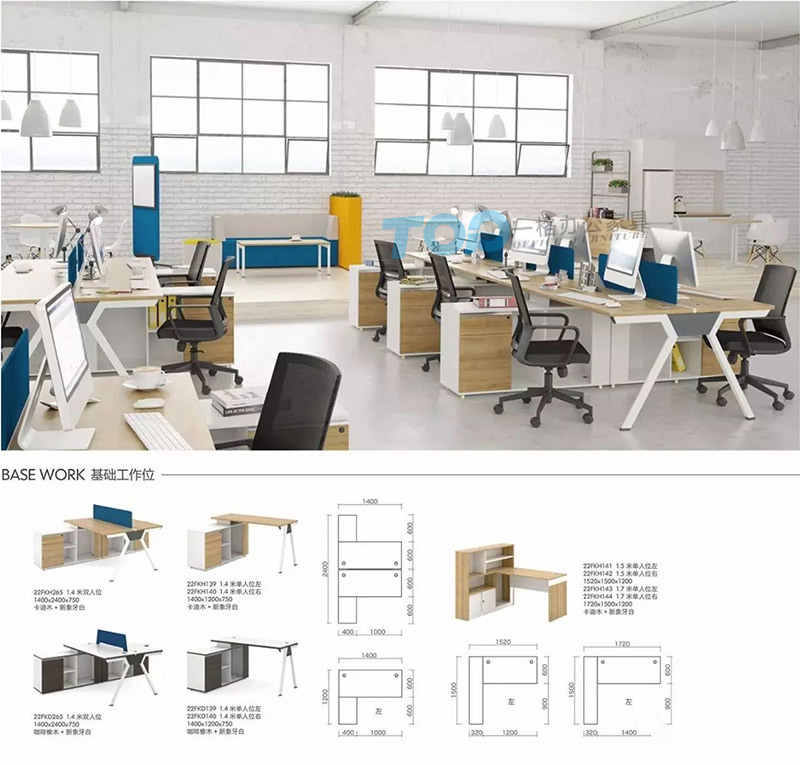 屏风办公桌 屏风办公桌