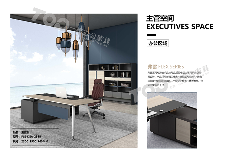 弗雷系列 整体办公场所配套推荐 (3).png