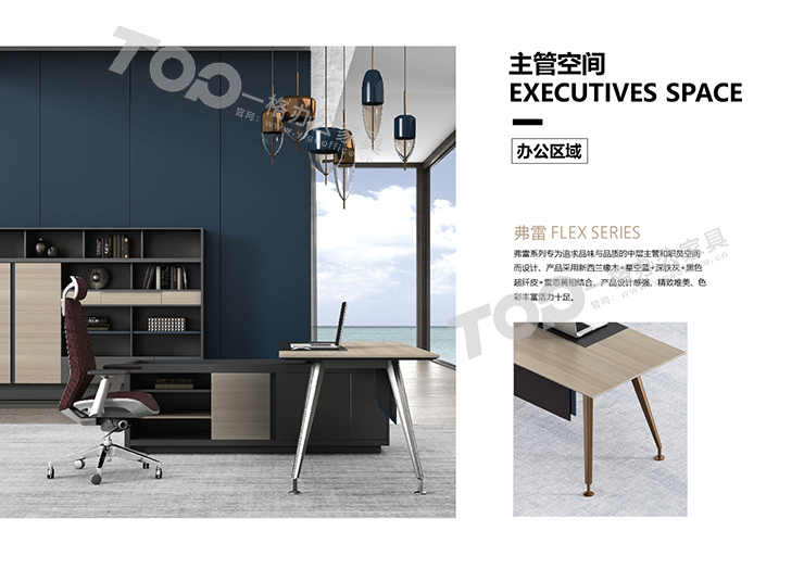 弗雷系列 主管台(2).png