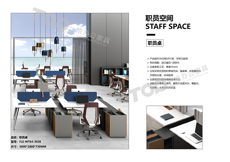 职员空间职员桌(9).png