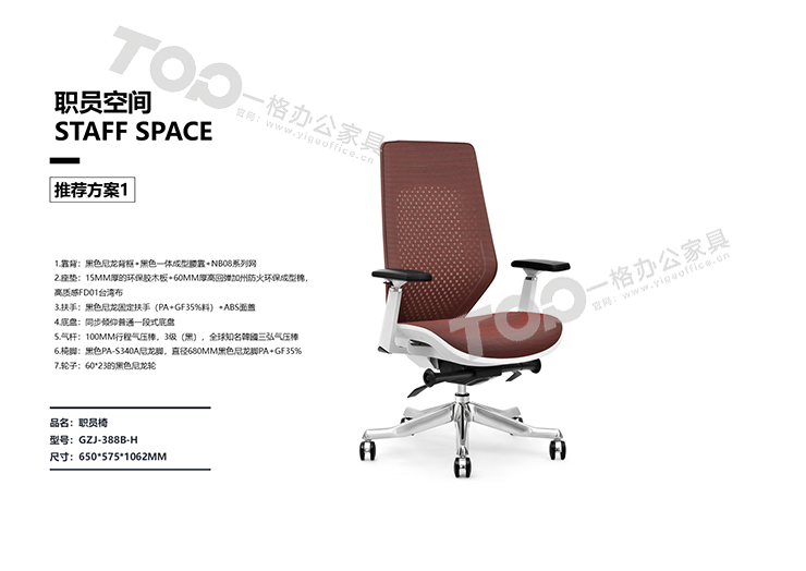 职员椅(11).png