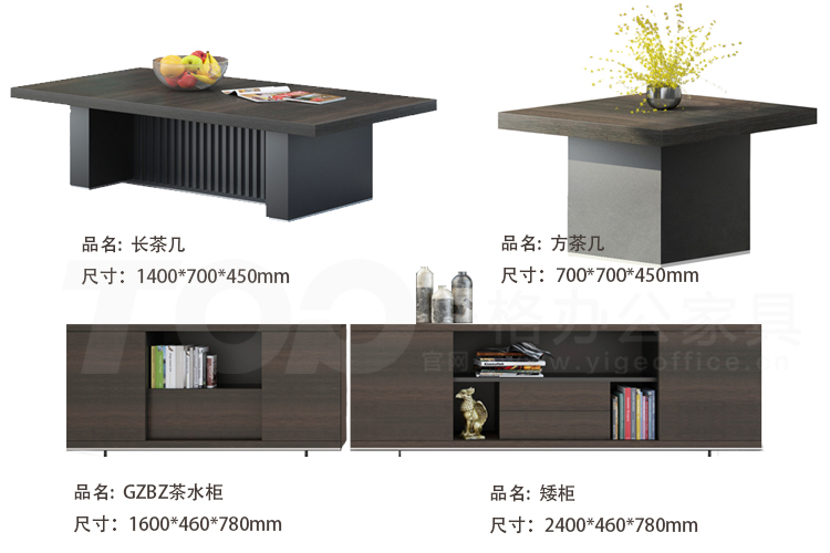 GZBZ长茶几、方茶几、茶水柜、矮柜.jpg