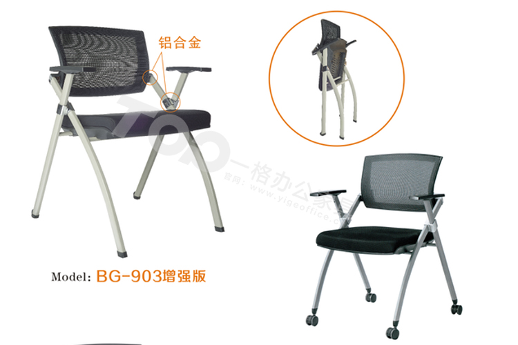 培训折叠椅.jpg 培训折叠椅.jpg