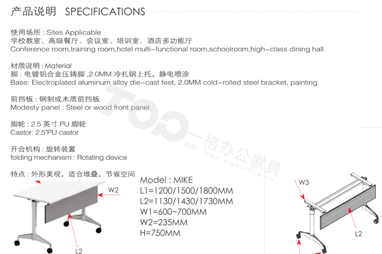 折叠培训桌说明.jpg 折叠培训桌说明.jpg