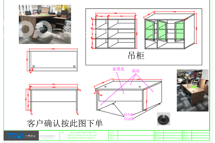 免费设计合理使用小空间，根据您的需求咱们设计做图纸定制.jpg