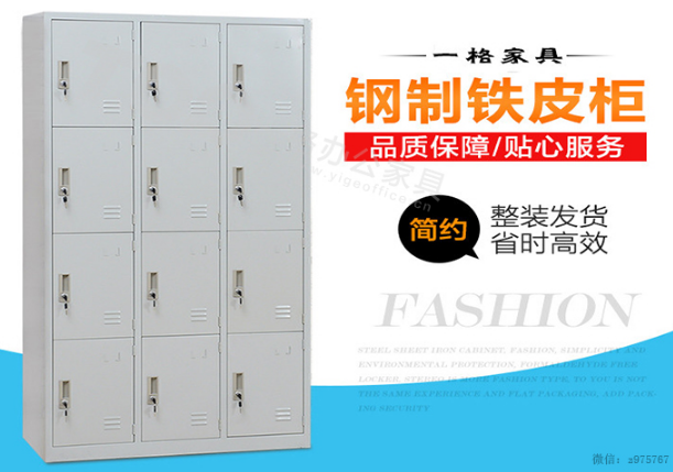 钢制办公家具 钢制办公家具