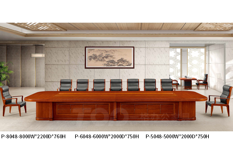 P-8048 会议台尺有5米6米8米.jpg P-8048 会议台尺有5米6米8米.jpg